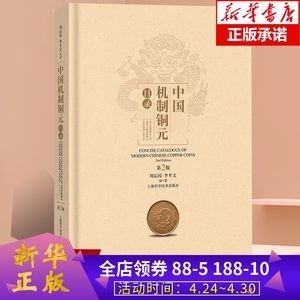 【钱铜图片】钱铜图片大全